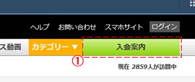 HEYZOの入会の方法